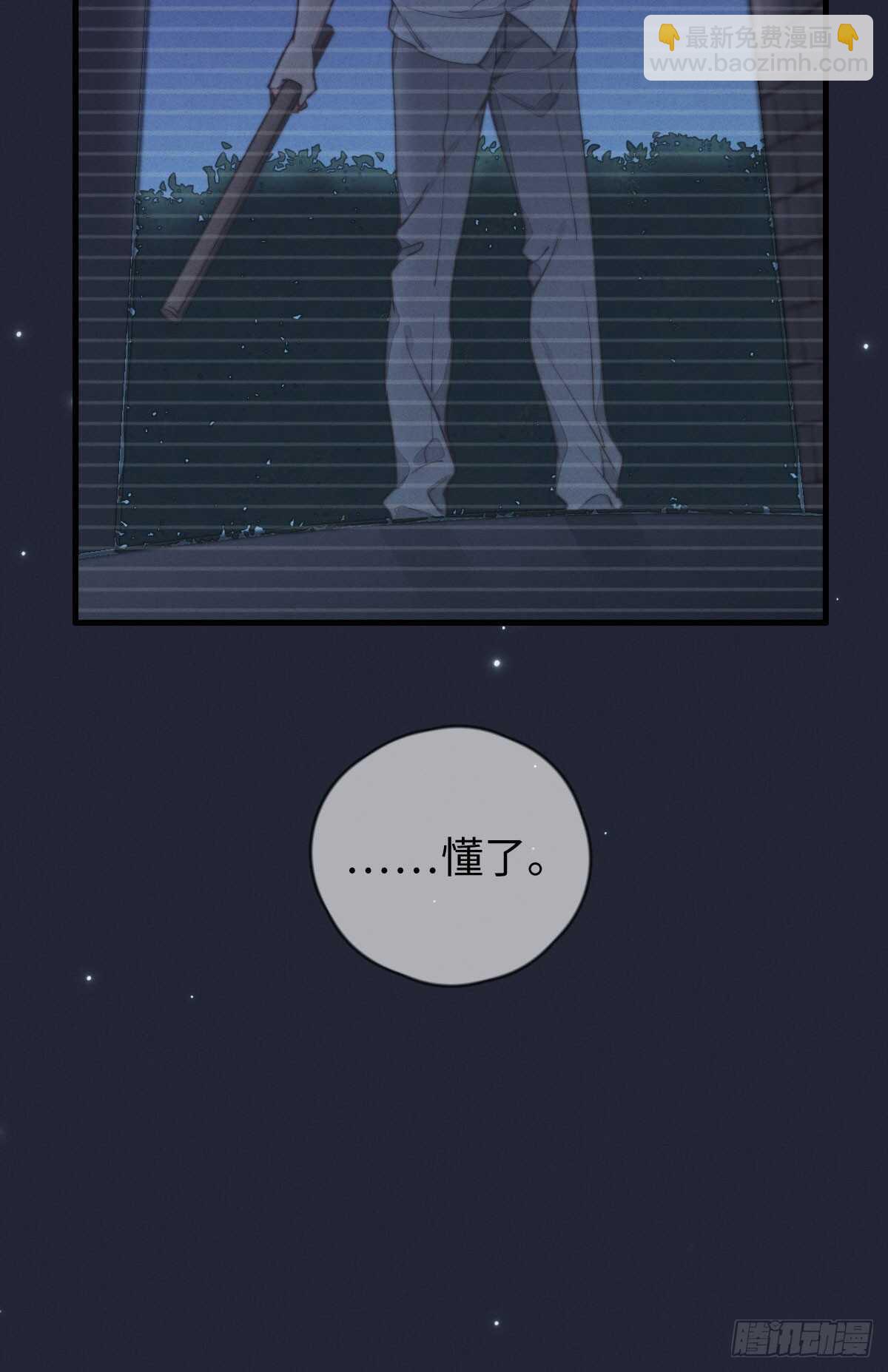 《一个钢镚儿》第37话 还有另一个？ 第23页
