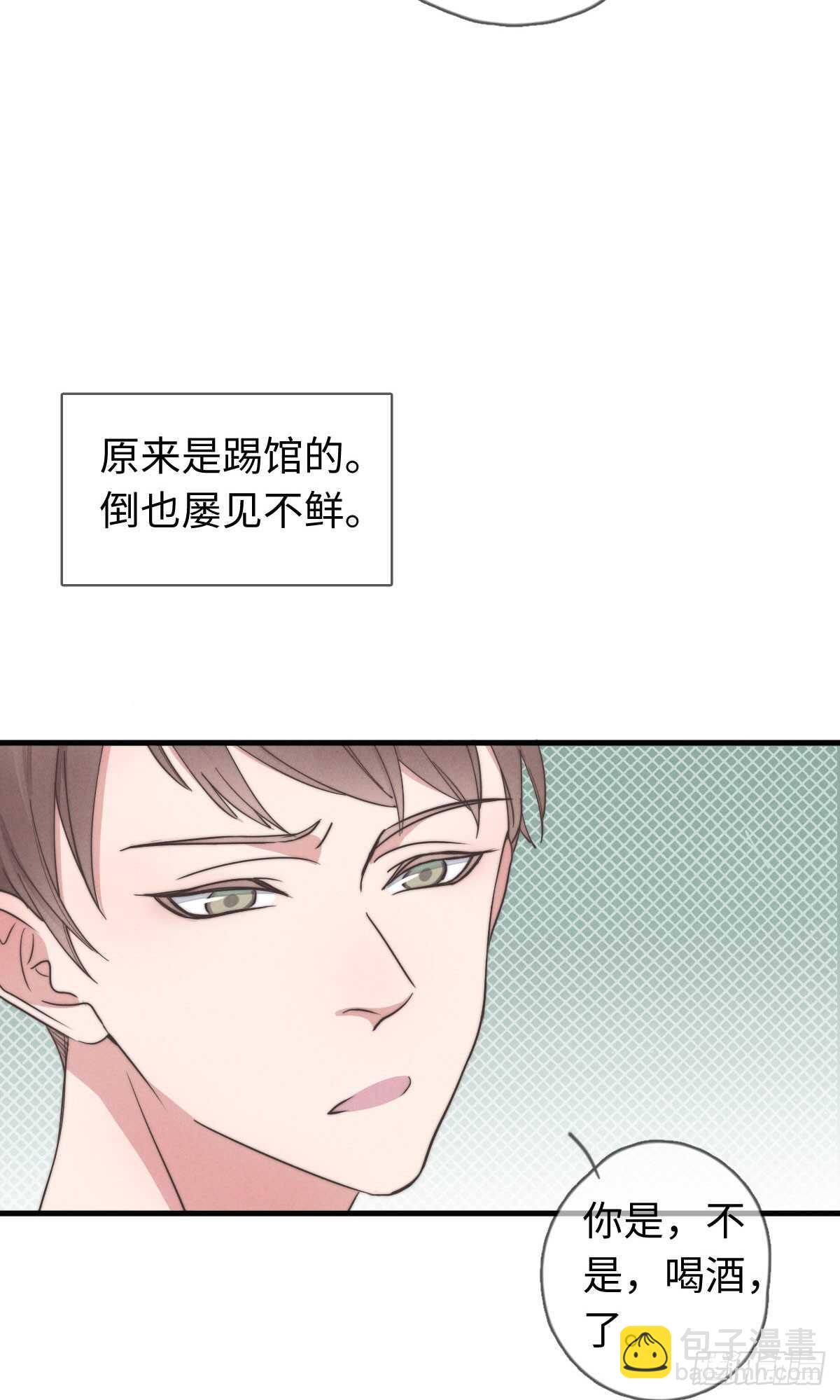 《一个钢镚儿》第37话 还有另一个？ 第30页