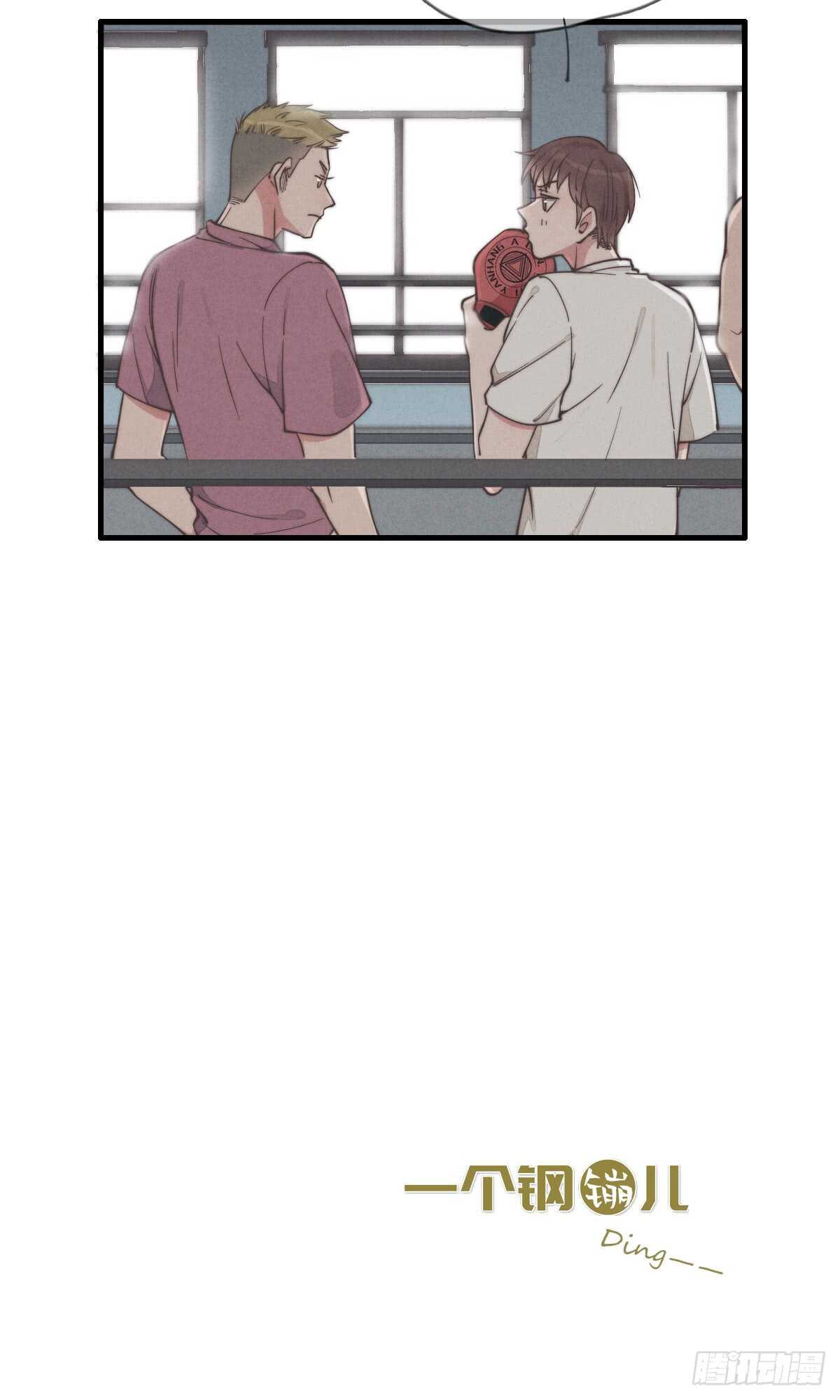 《一个钢镚儿》第37话 还有另一个？ 第33页
