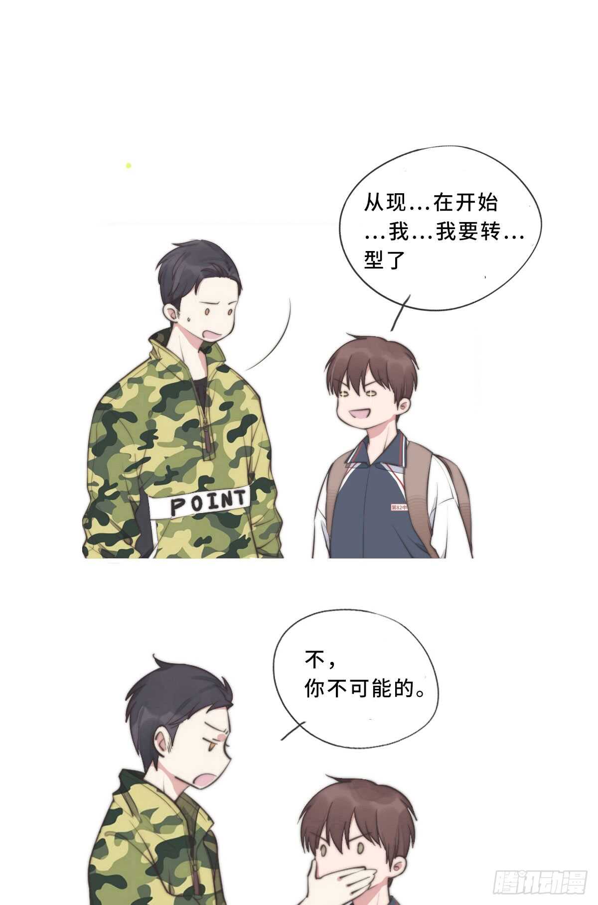 《一个钢镚儿》第37话 还有另一个？ 第34页