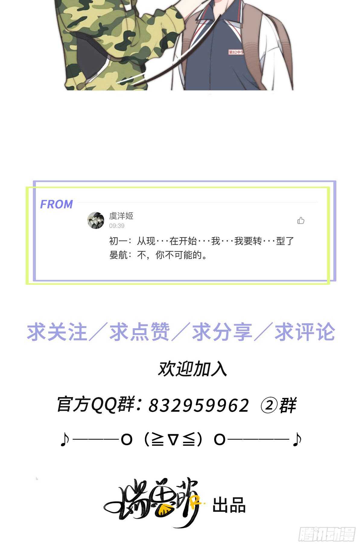 《一个钢镚儿》第37话 还有另一个？ 第35页