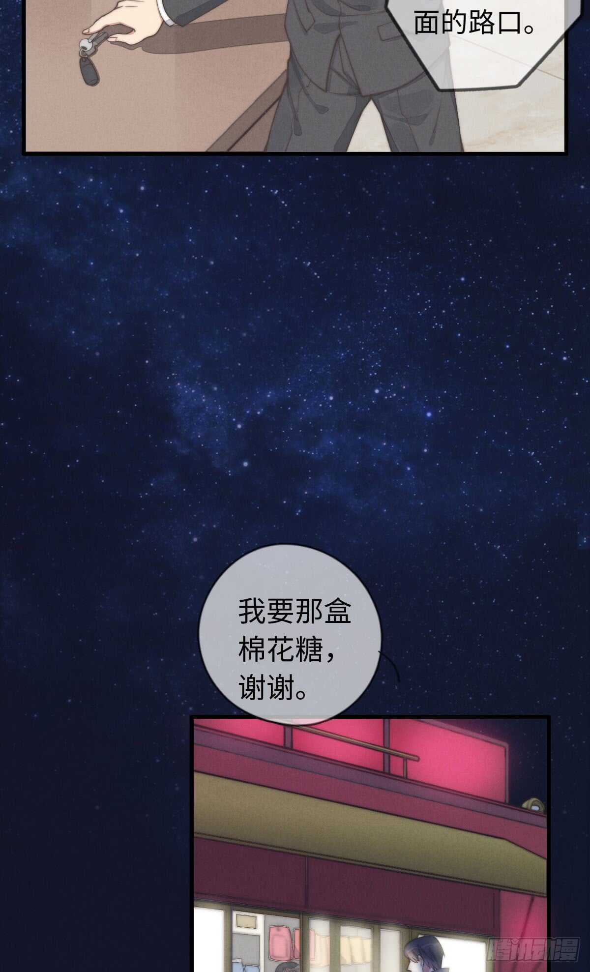 《一个钢镚儿》第37话 还有另一个？ 第4页