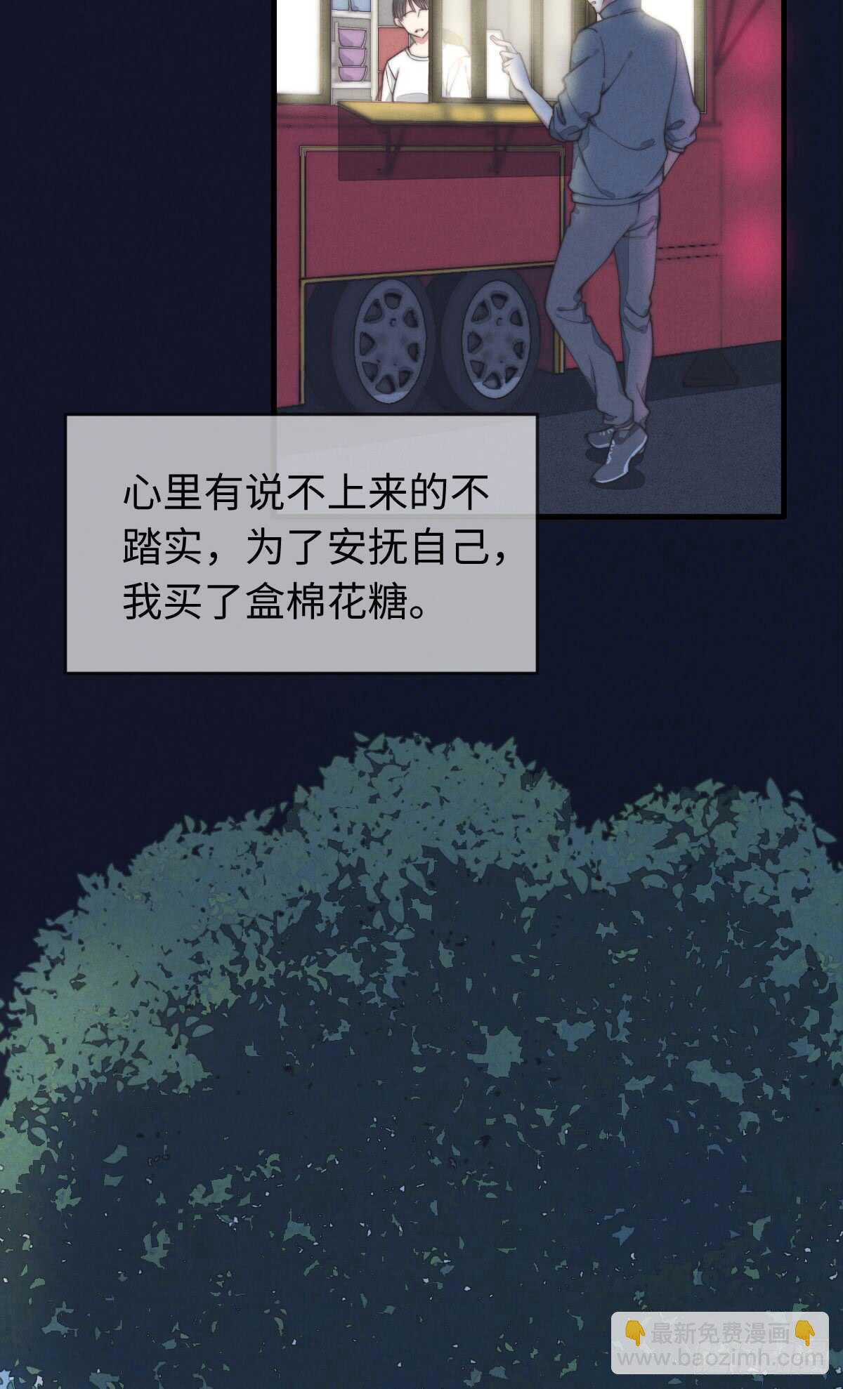 《一个钢镚儿》第37话 还有另一个？ 第5页