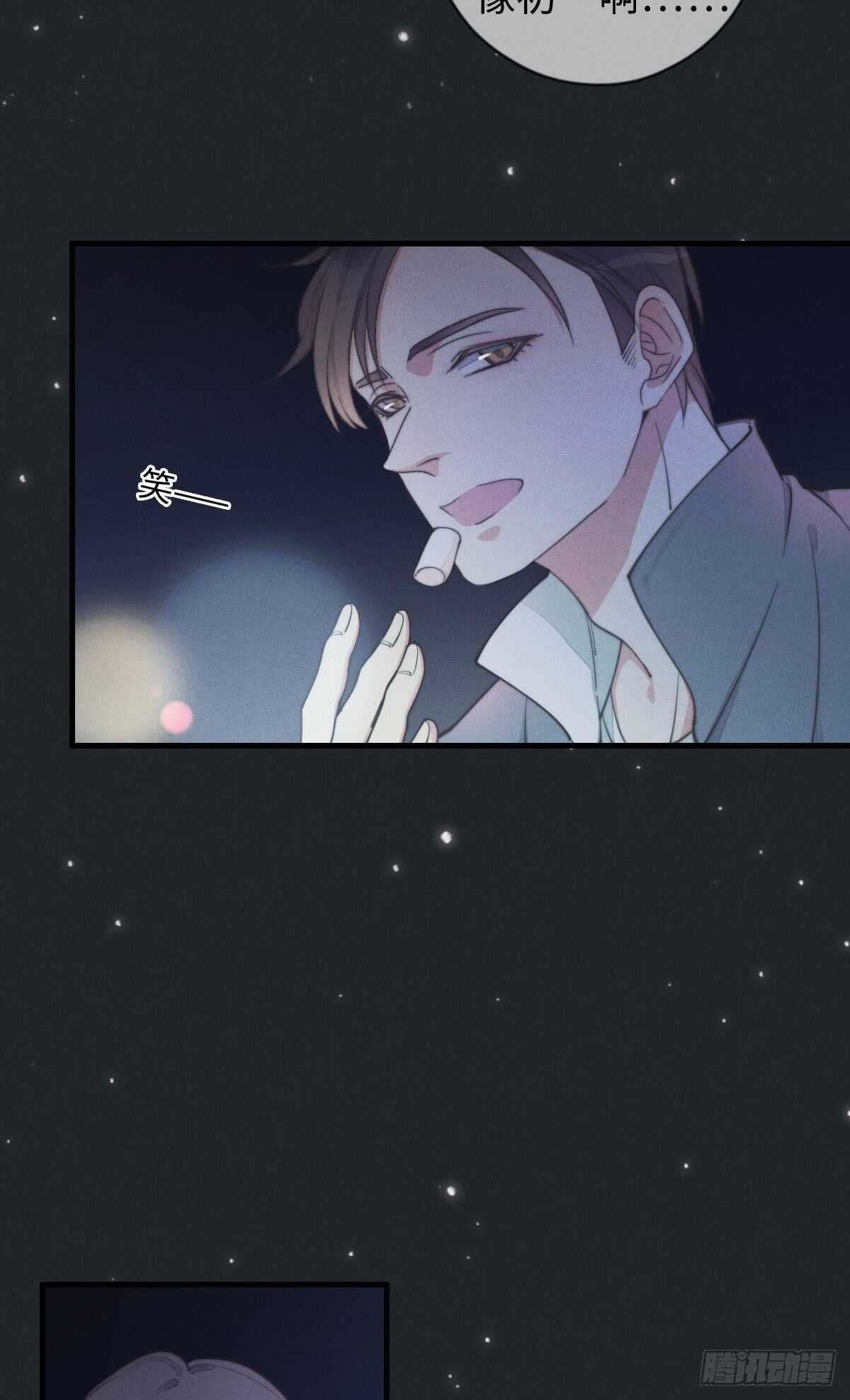 《一个钢镚儿》第37话 还有另一个？ 第8页