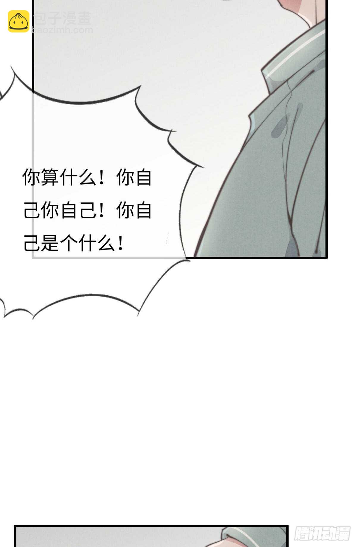 《一个钢镚儿》第41话 充满期待 第10页