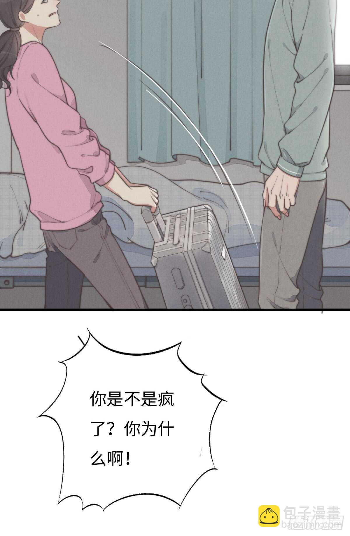 《一个钢镚儿》第41话 充满期待 第12页