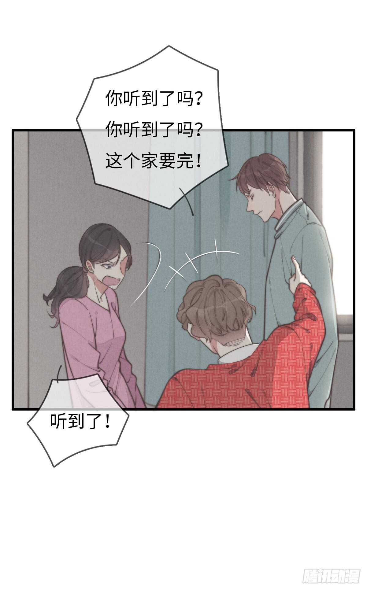 《一个钢镚儿》第41话 充满期待 第16页