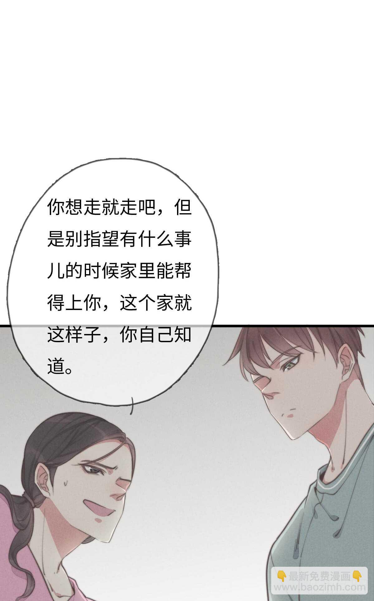 《一个钢镚儿》第41话 充满期待 第17页