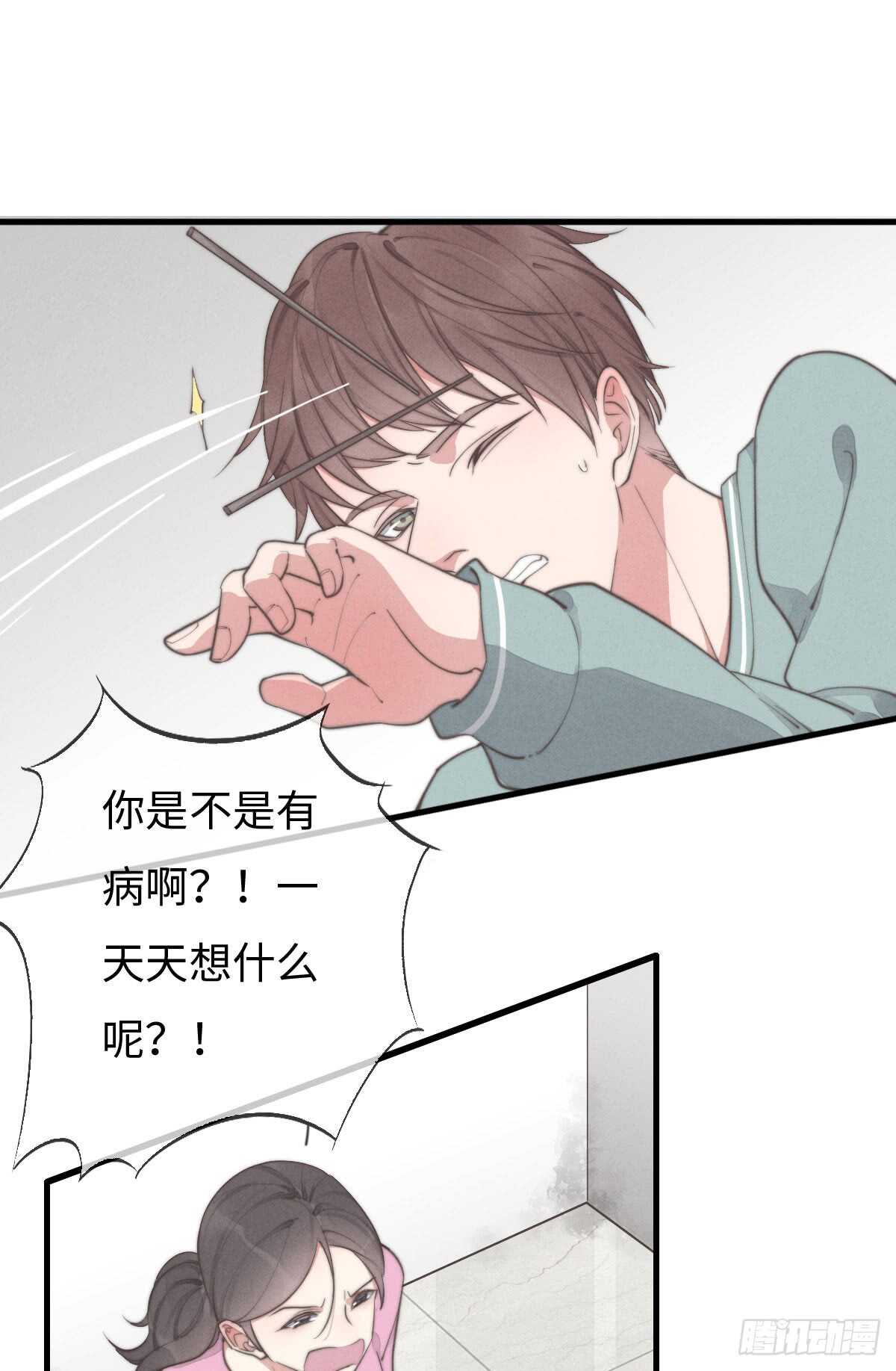 《一个钢镚儿》第41话 充满期待 第1页