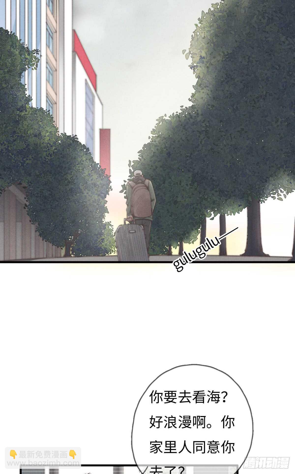 《一个钢镚儿》第41话 充满期待 第21页