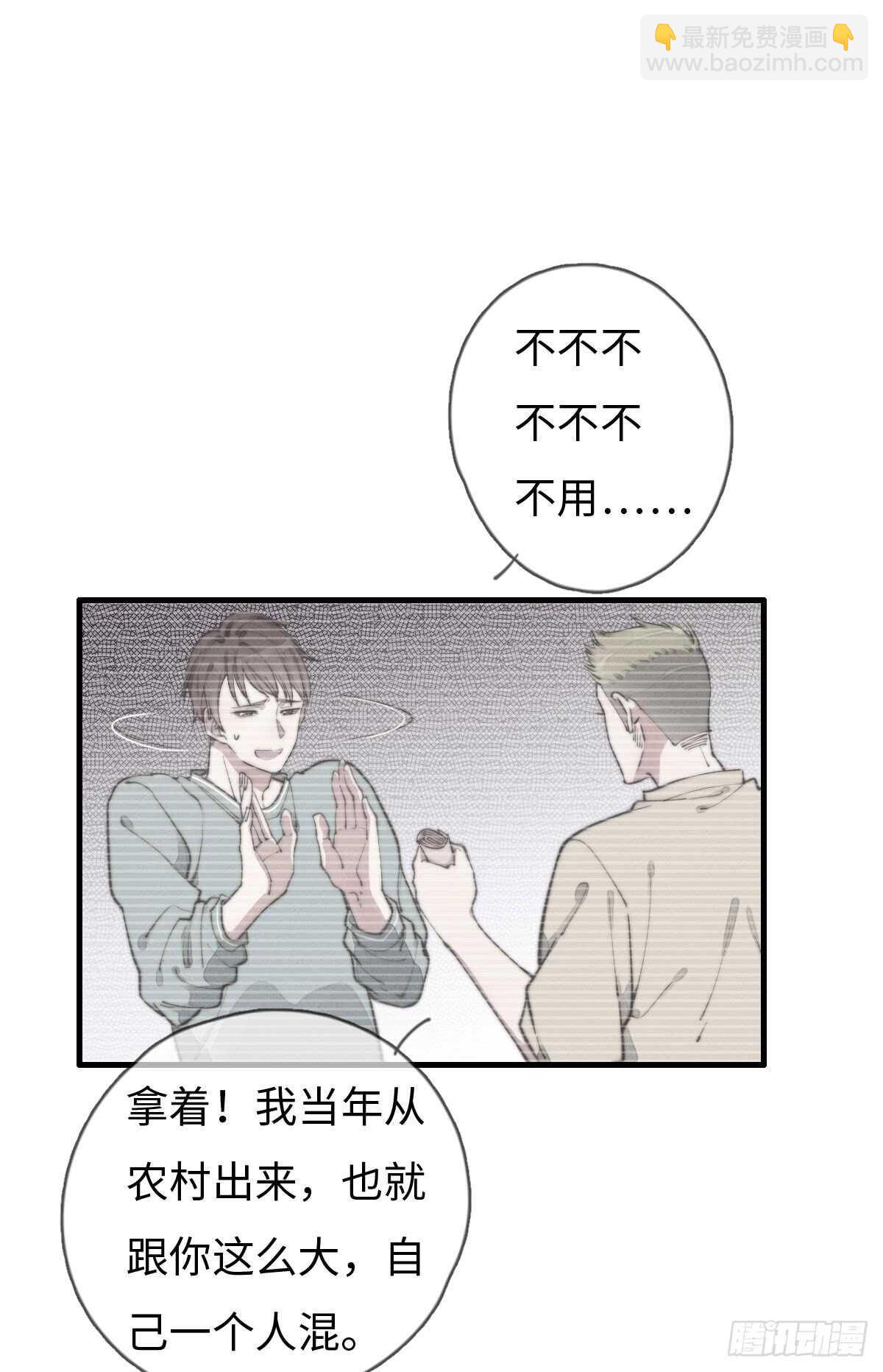 《一个钢镚儿》第41话 充满期待 第24页