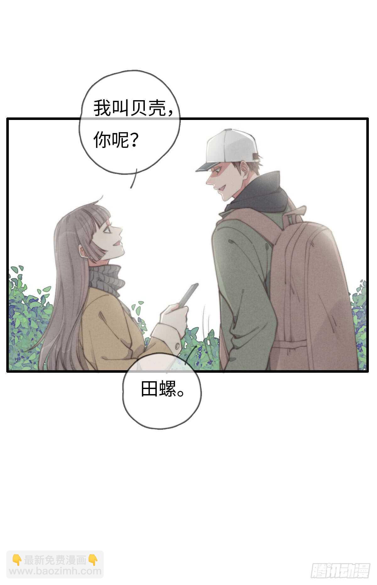 《一个钢镚儿》第41话 充满期待 第30页