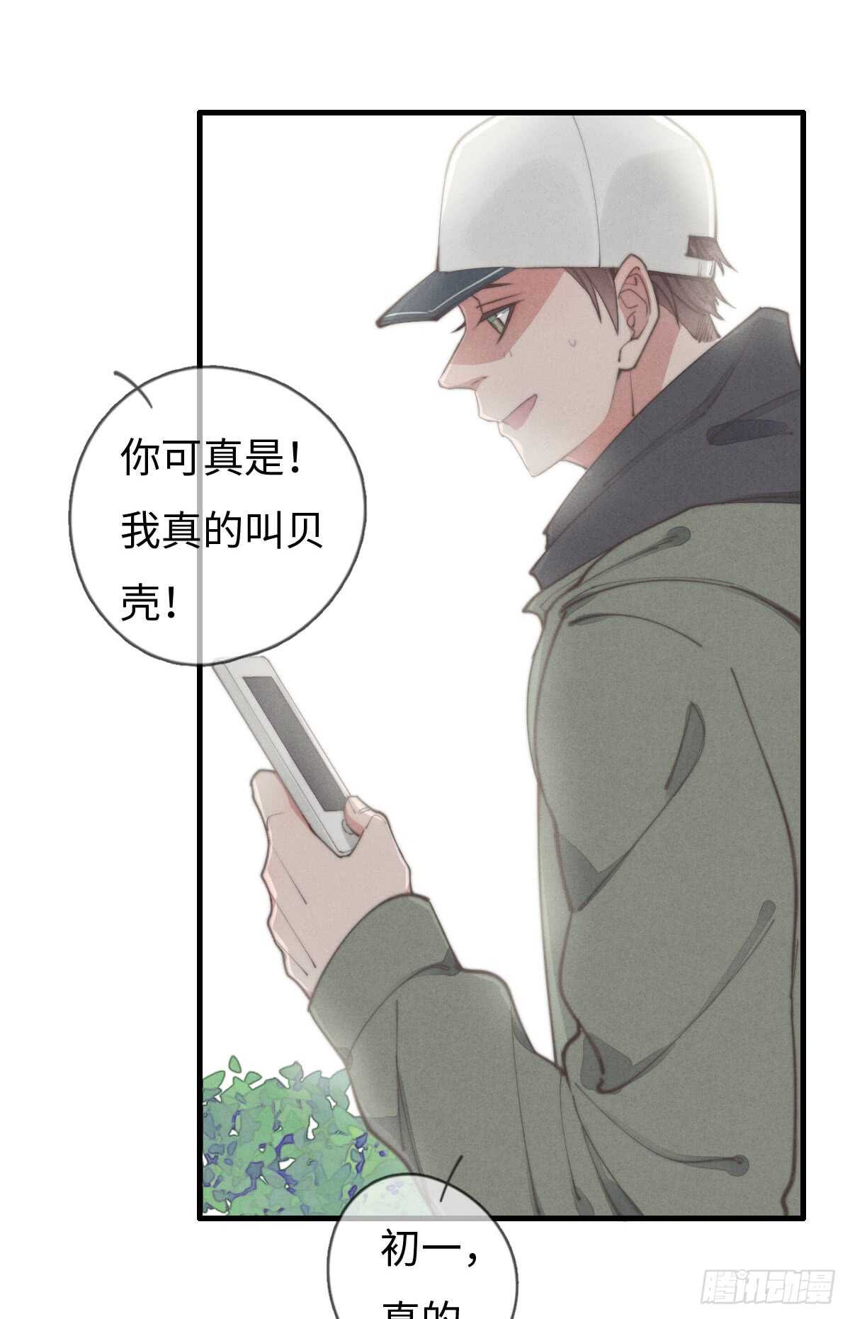 《一个钢镚儿》第41话 充满期待 第31页