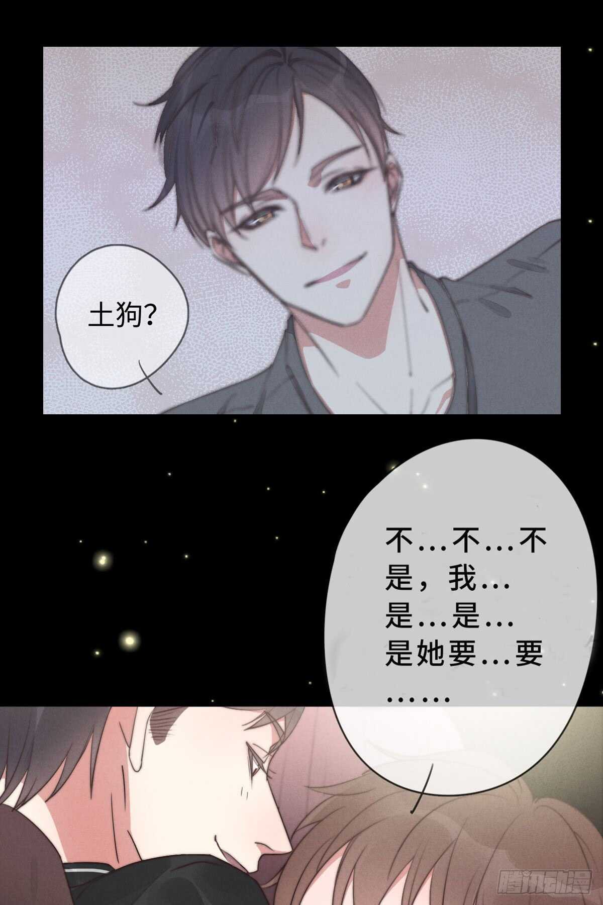 《一个钢镚儿》第41话 充满期待 第36页