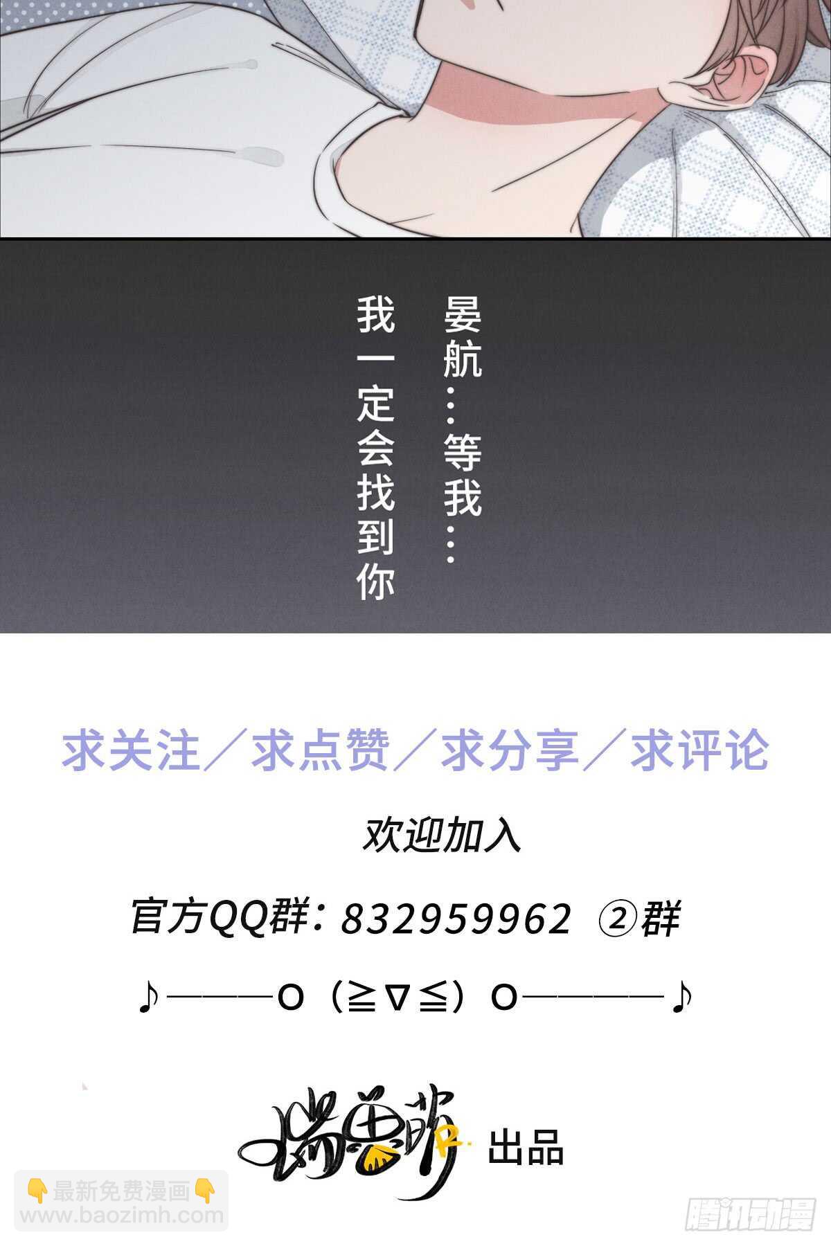 《一个钢镚儿》第41话 充满期待 第38页