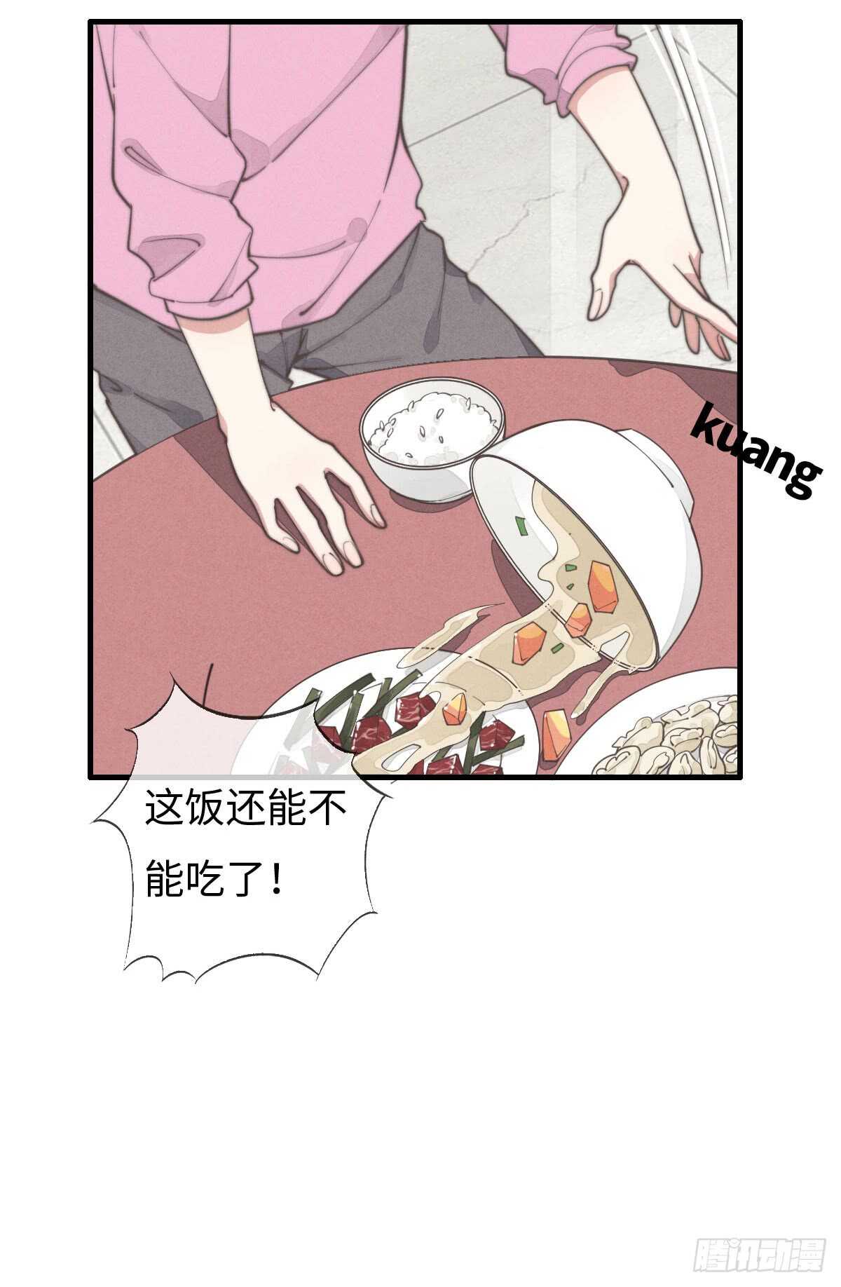 《一个钢镚儿》第41话 充满期待 第6页