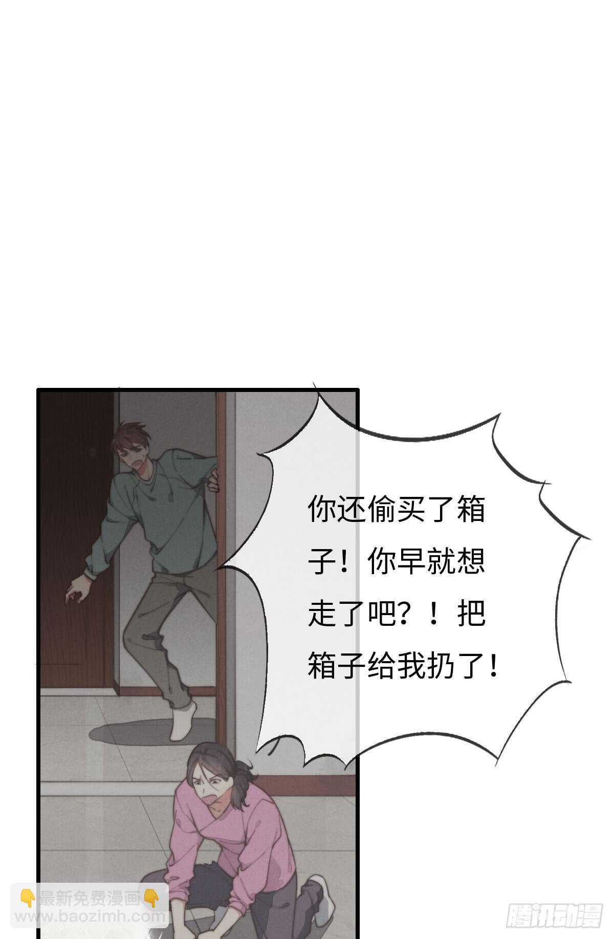 《一个钢镚儿》第41话 充满期待 第7页