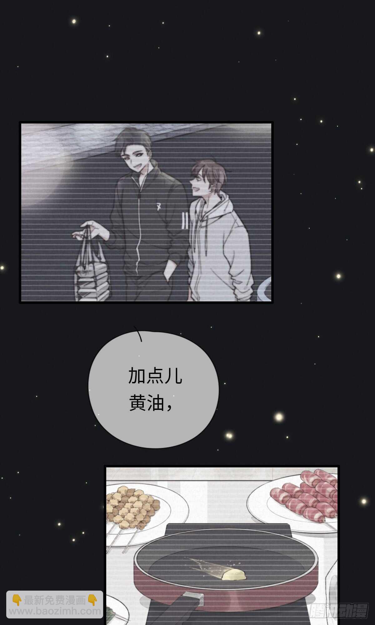 《一个钢镚儿》第42话 我就，睡这儿 第12页