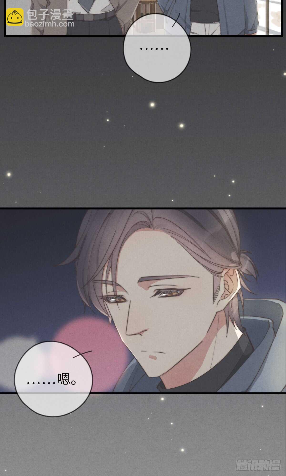 《一个钢镚儿》第42话 我就，睡这儿 第15页