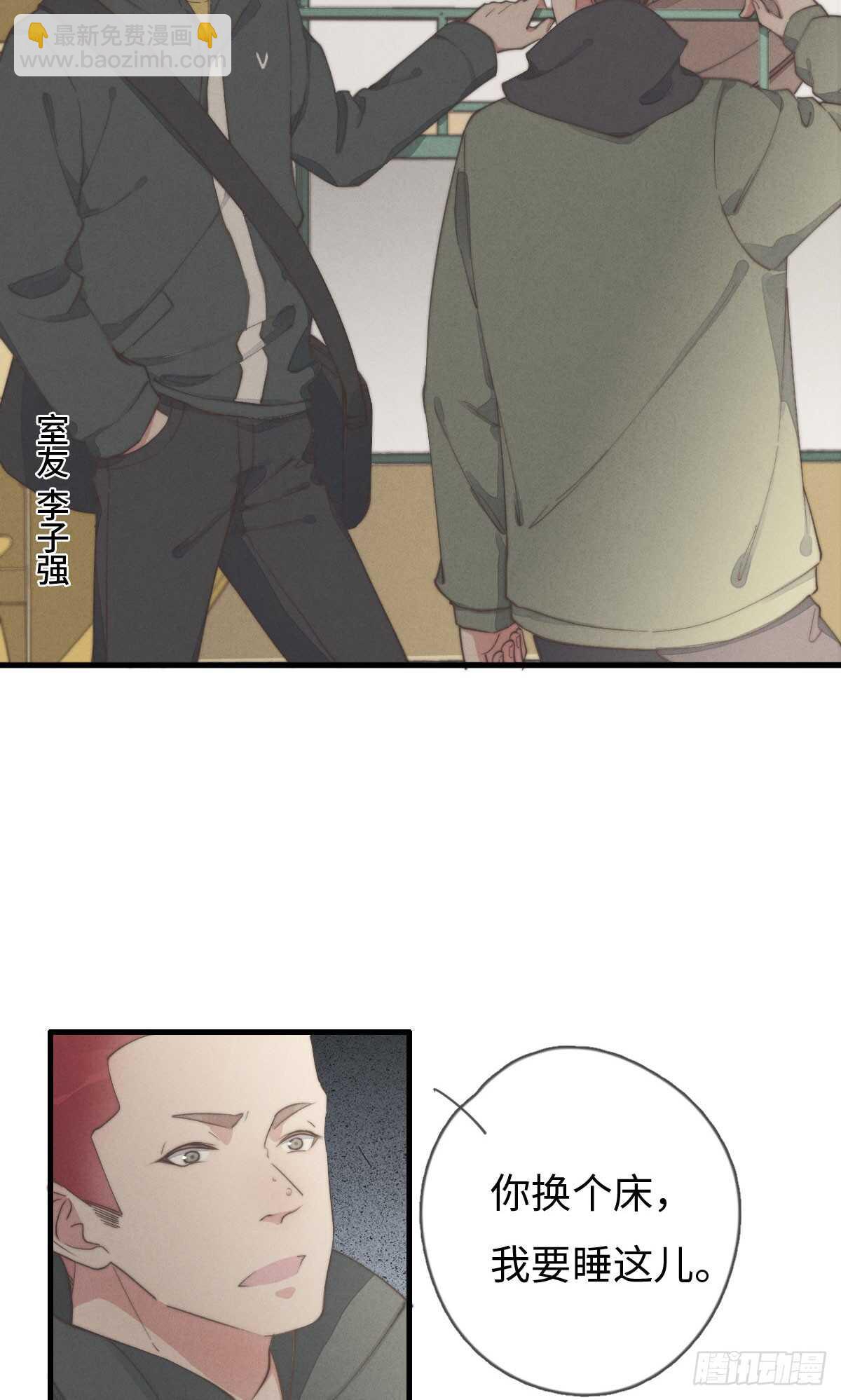 《一个钢镚儿》第42话 我就，睡这儿 第21页