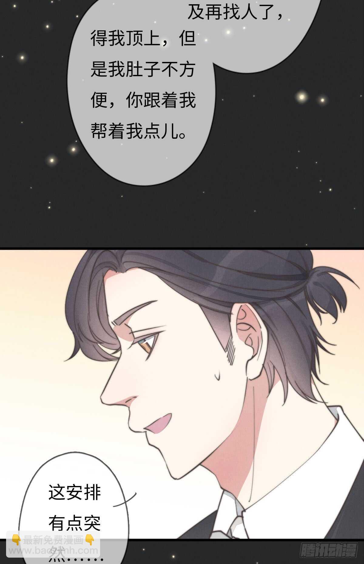 《一个钢镚儿》第42话 我就，睡这儿 第5页