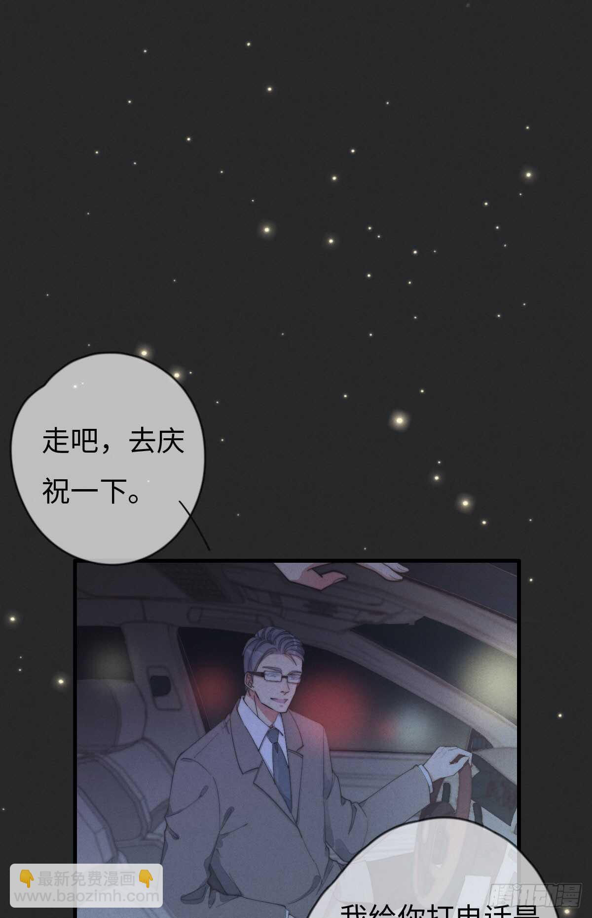 《一个钢镚儿》第42话 我就，睡这儿 第7页