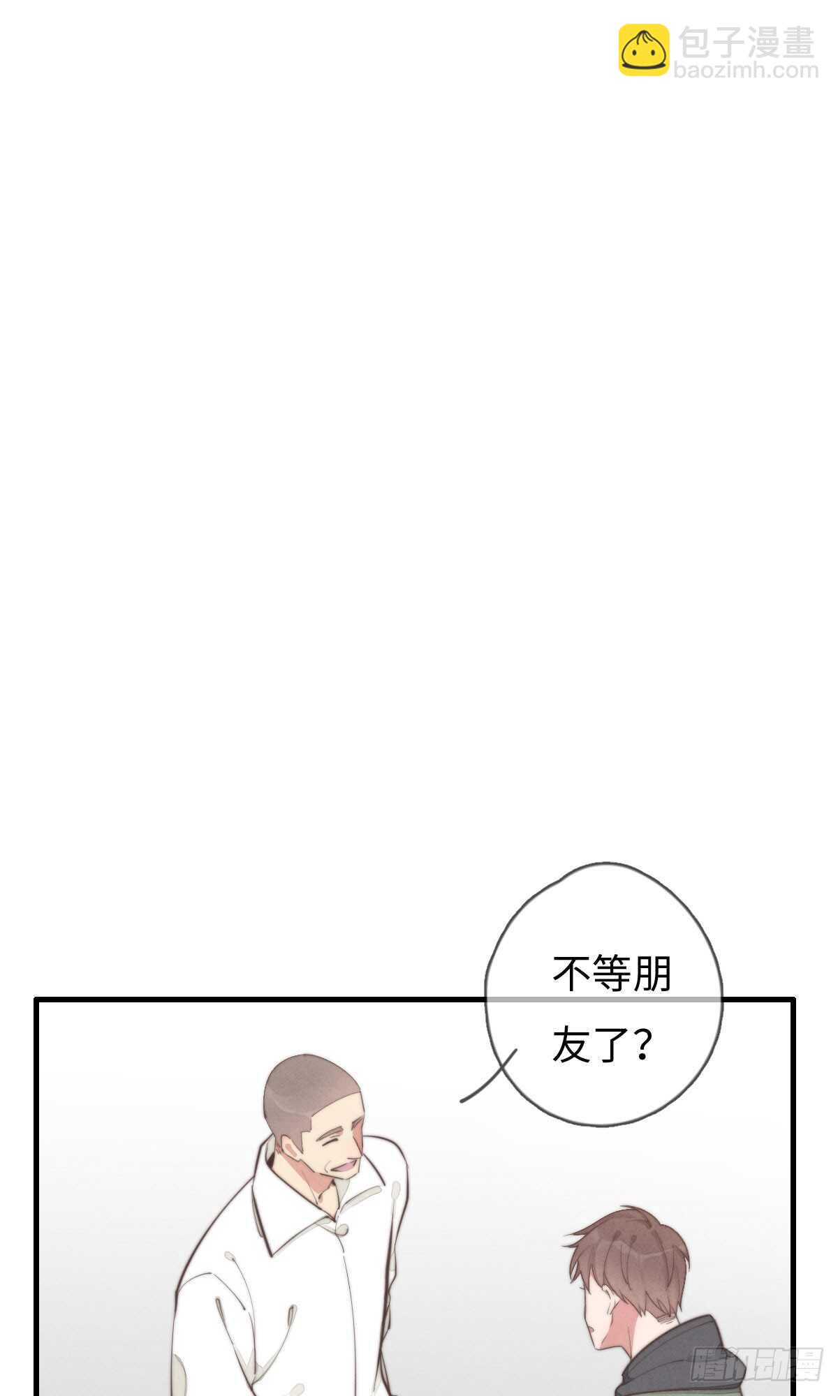 《一个钢镚儿》第43话 紧张什么呢？ 第14页