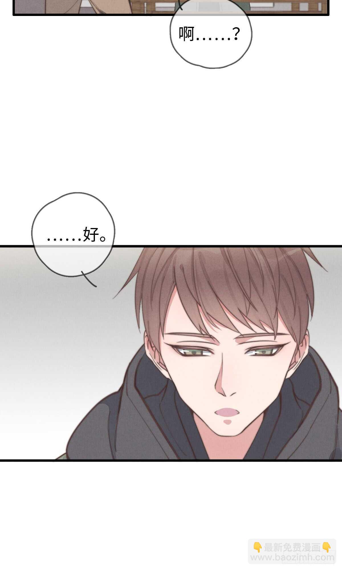 《一个钢镚儿》第43话 紧张什么呢？ 第17页