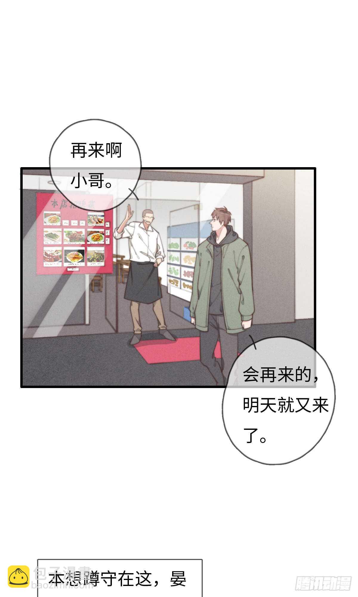 《一个钢镚儿》第43话 紧张什么呢？ 第18页