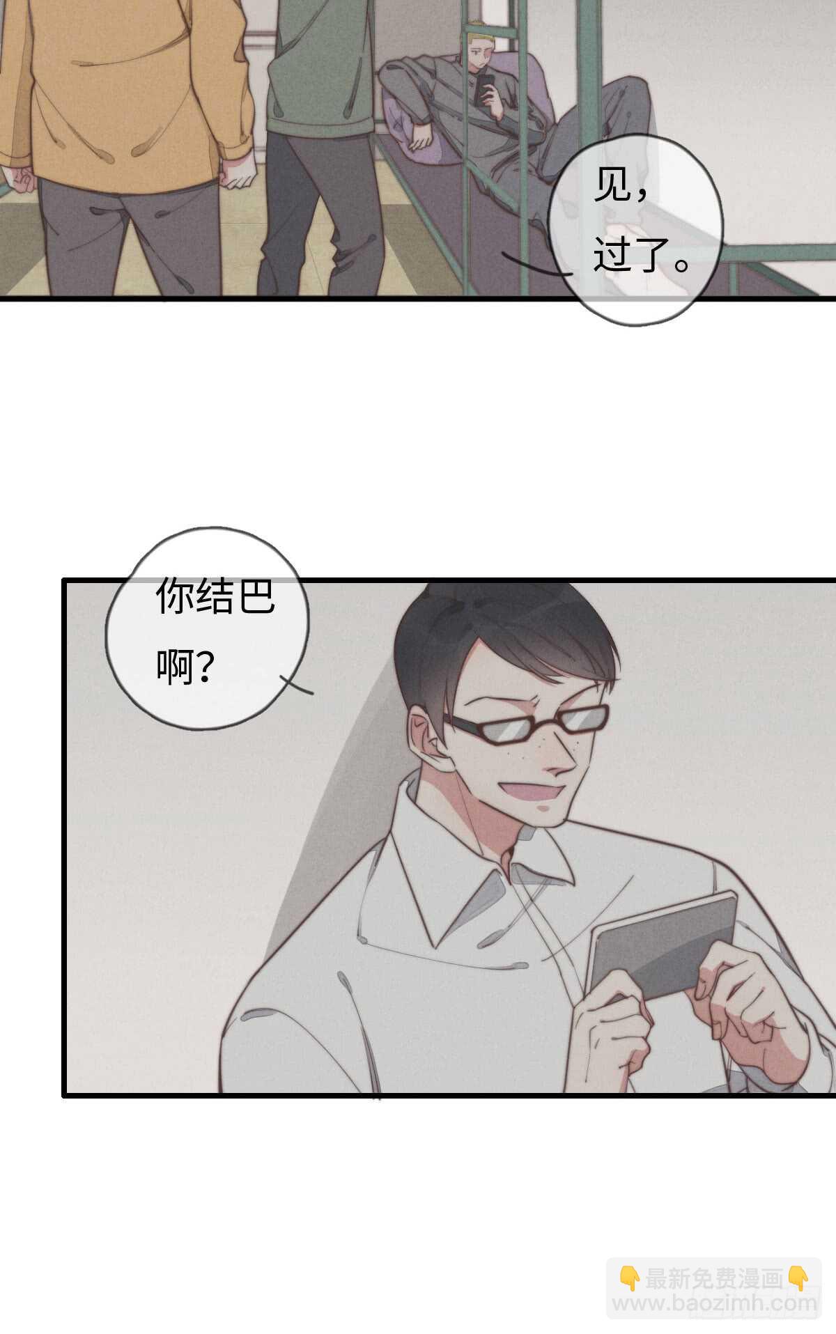 《一个钢镚儿》第43话 紧张什么呢？ 第22页