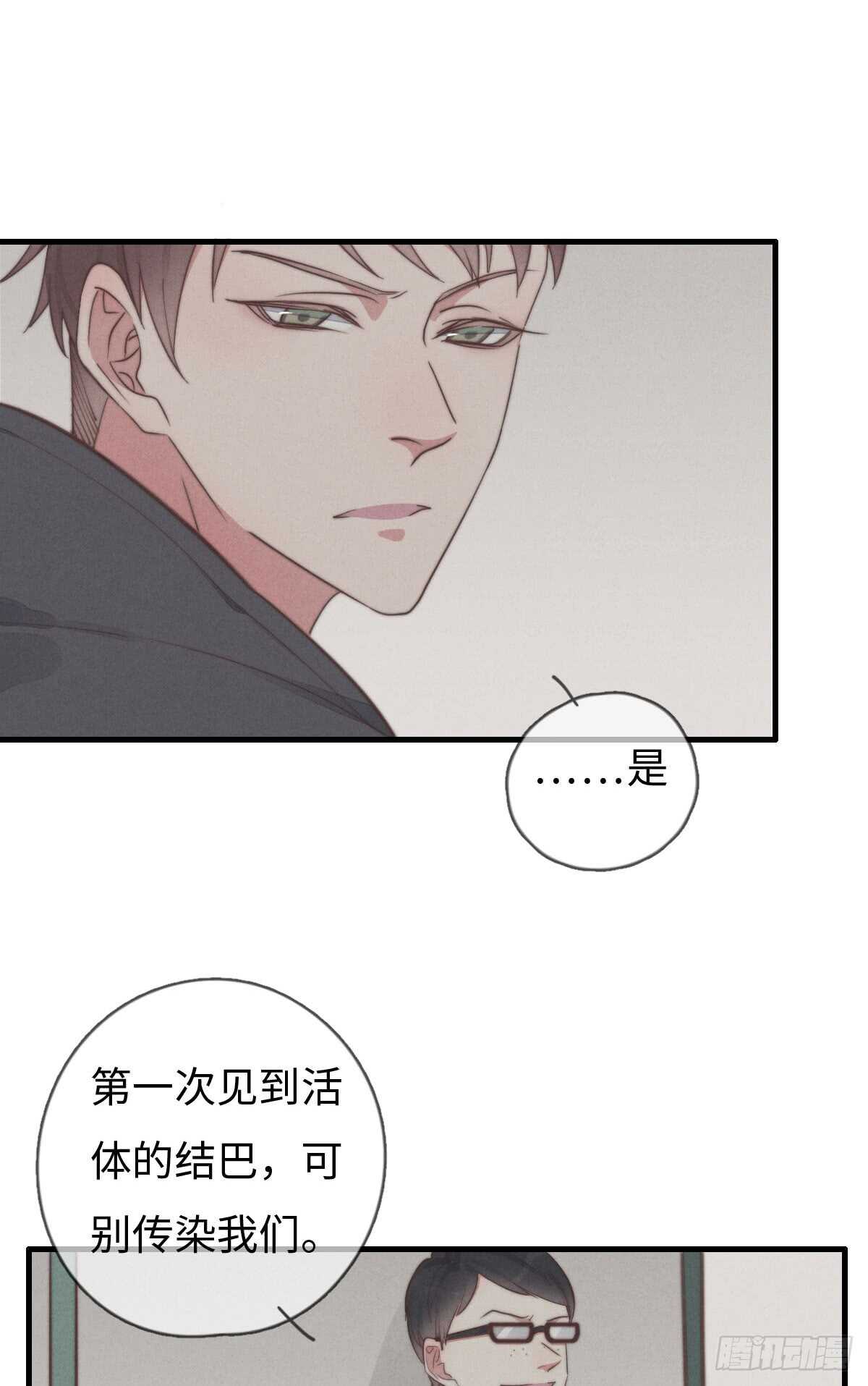 《一个钢镚儿》第43话 紧张什么呢？ 第23页