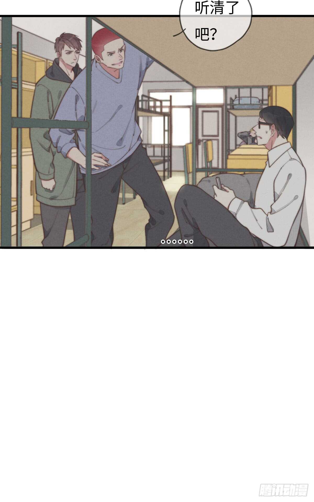 《一个钢镚儿》第43话 紧张什么呢？ 第26页