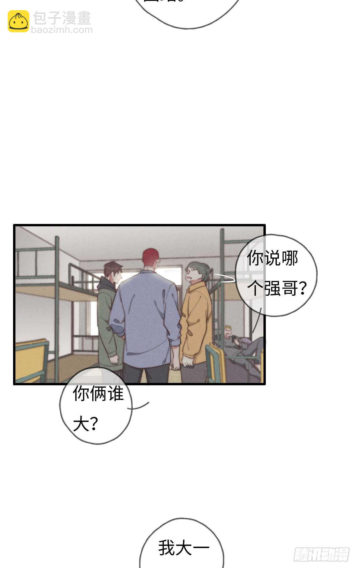 《一个钢镚儿》第43话 紧张什么呢？ 第28页