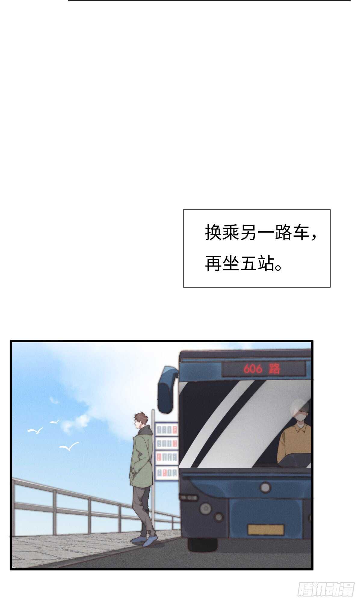 《一个钢镚儿》第43话 紧张什么呢？ 第2页