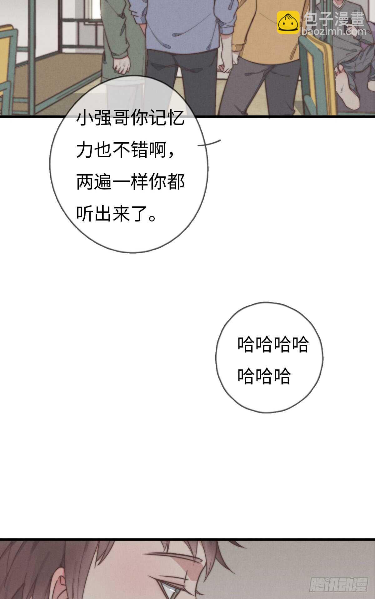 《一个钢镚儿》第43话 紧张什么呢？ 第30页