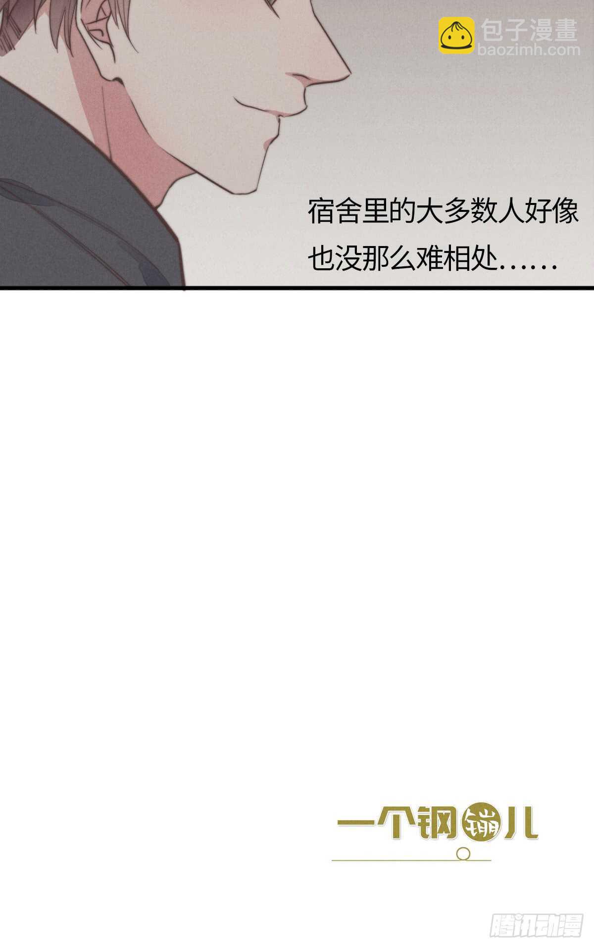 《一个钢镚儿》第43话 紧张什么呢？ 第31页