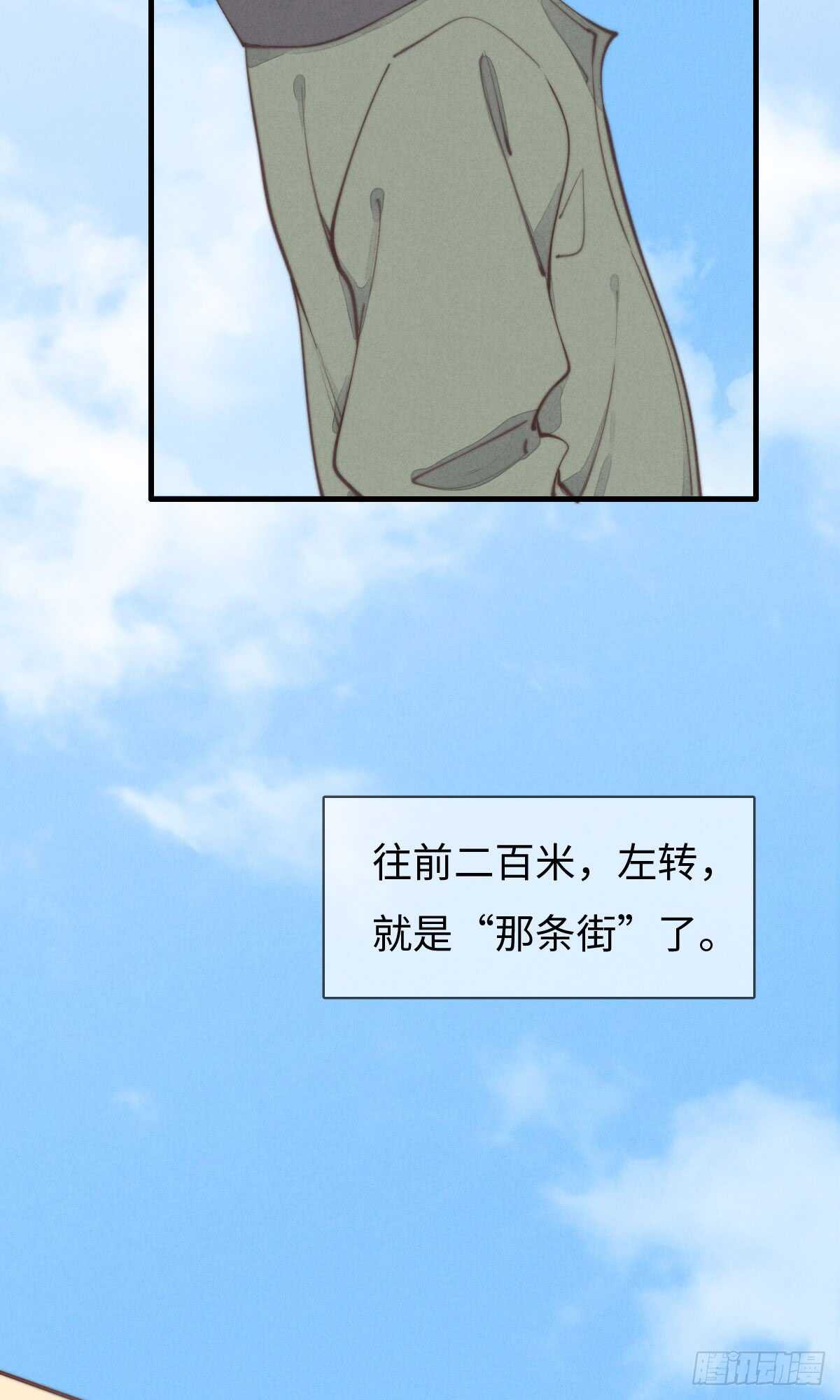《一个钢镚儿》第43话 紧张什么呢？ 第4页