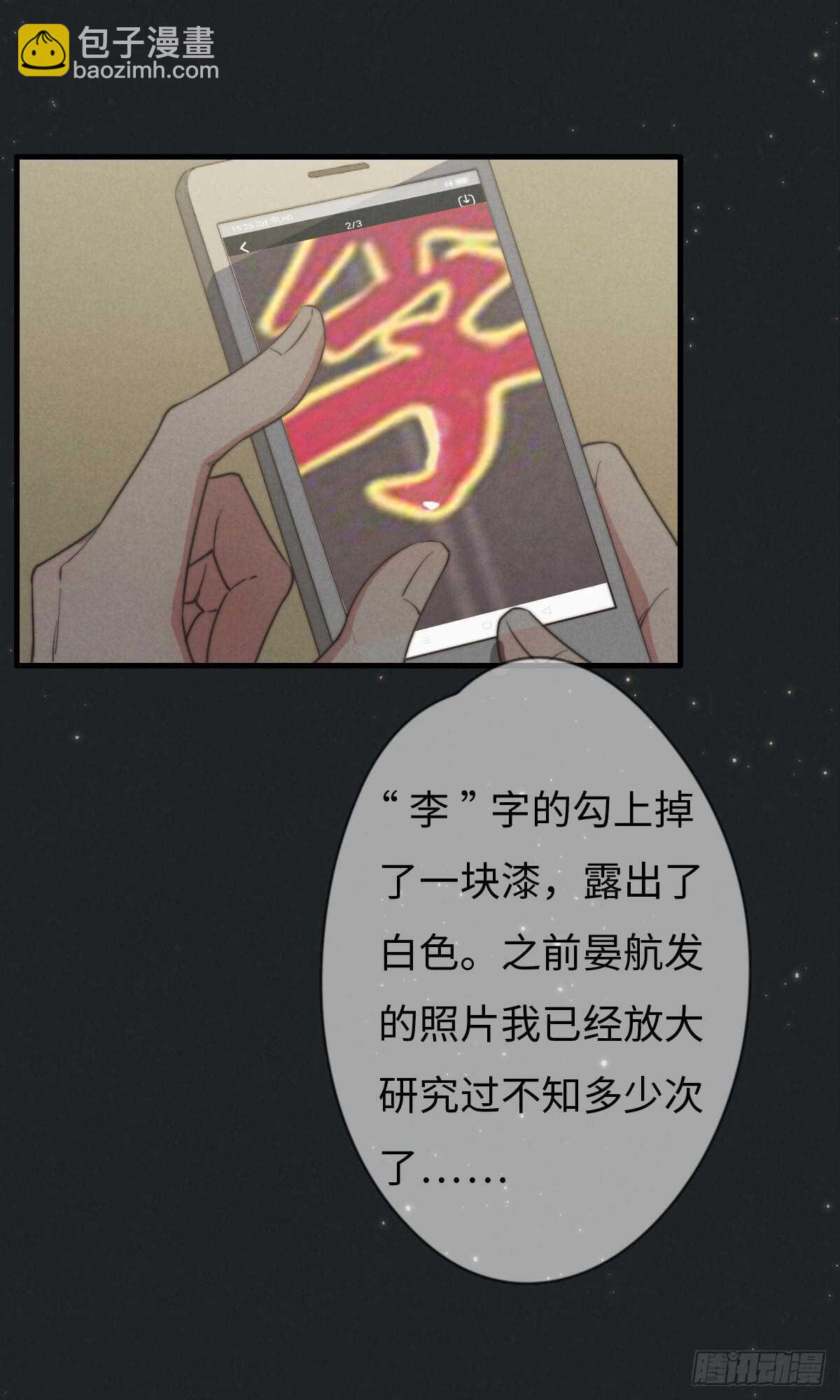 《一个钢镚儿》第40话 终于找到了！ 第10页