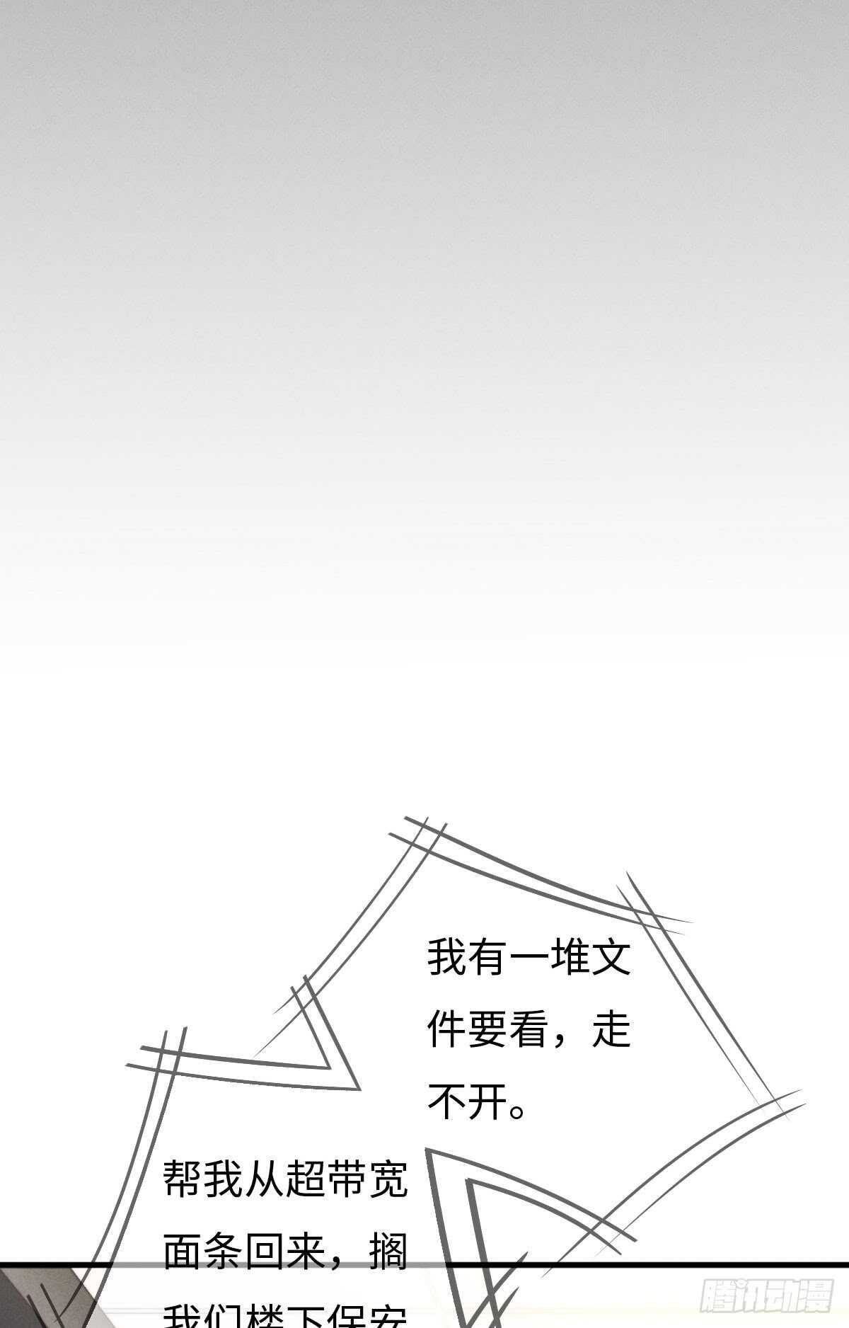 《一个钢镚儿》第40话 终于找到了！ 第13页