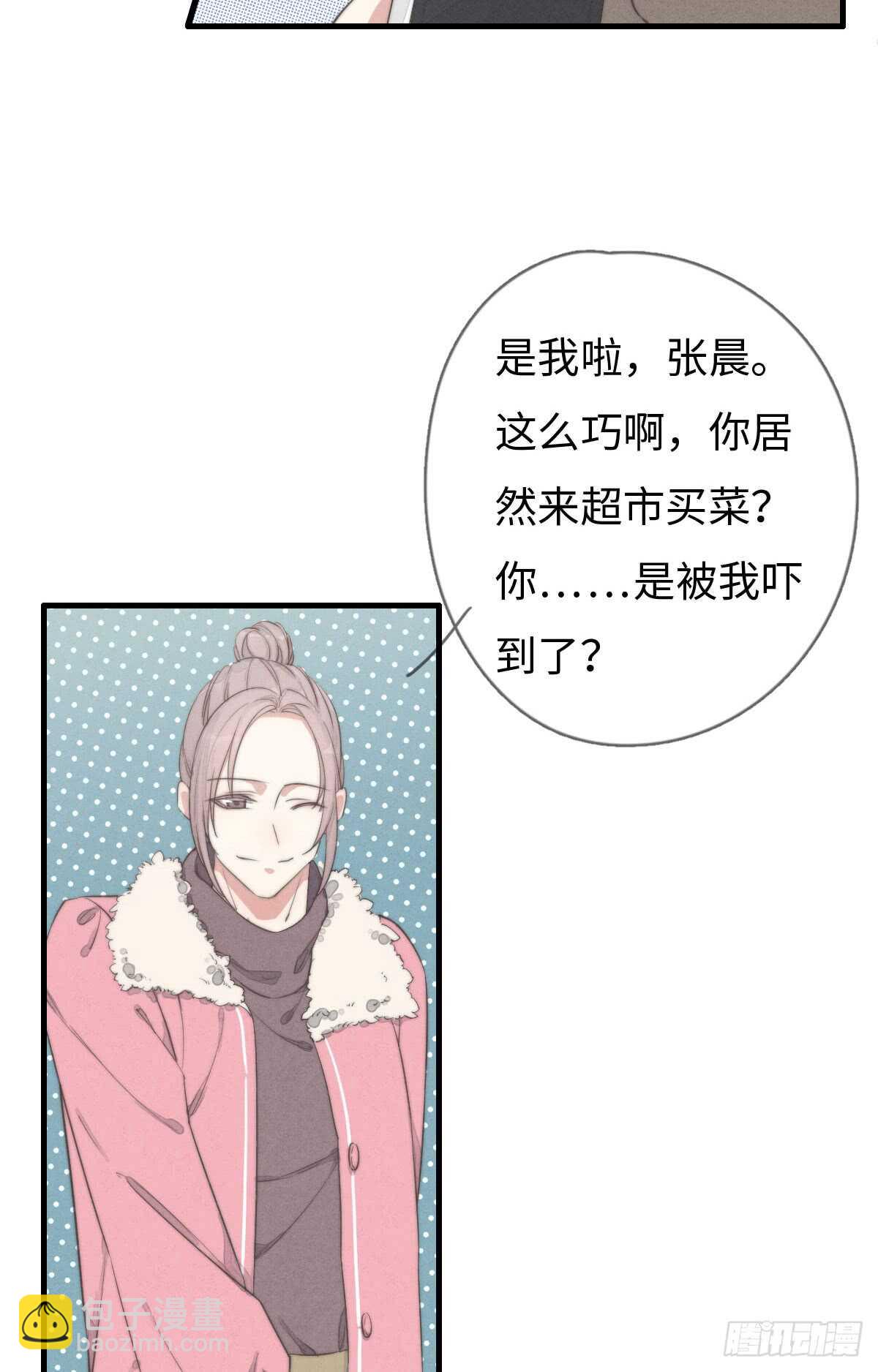 《一个钢镚儿》第40话 终于找到了！ 第16页