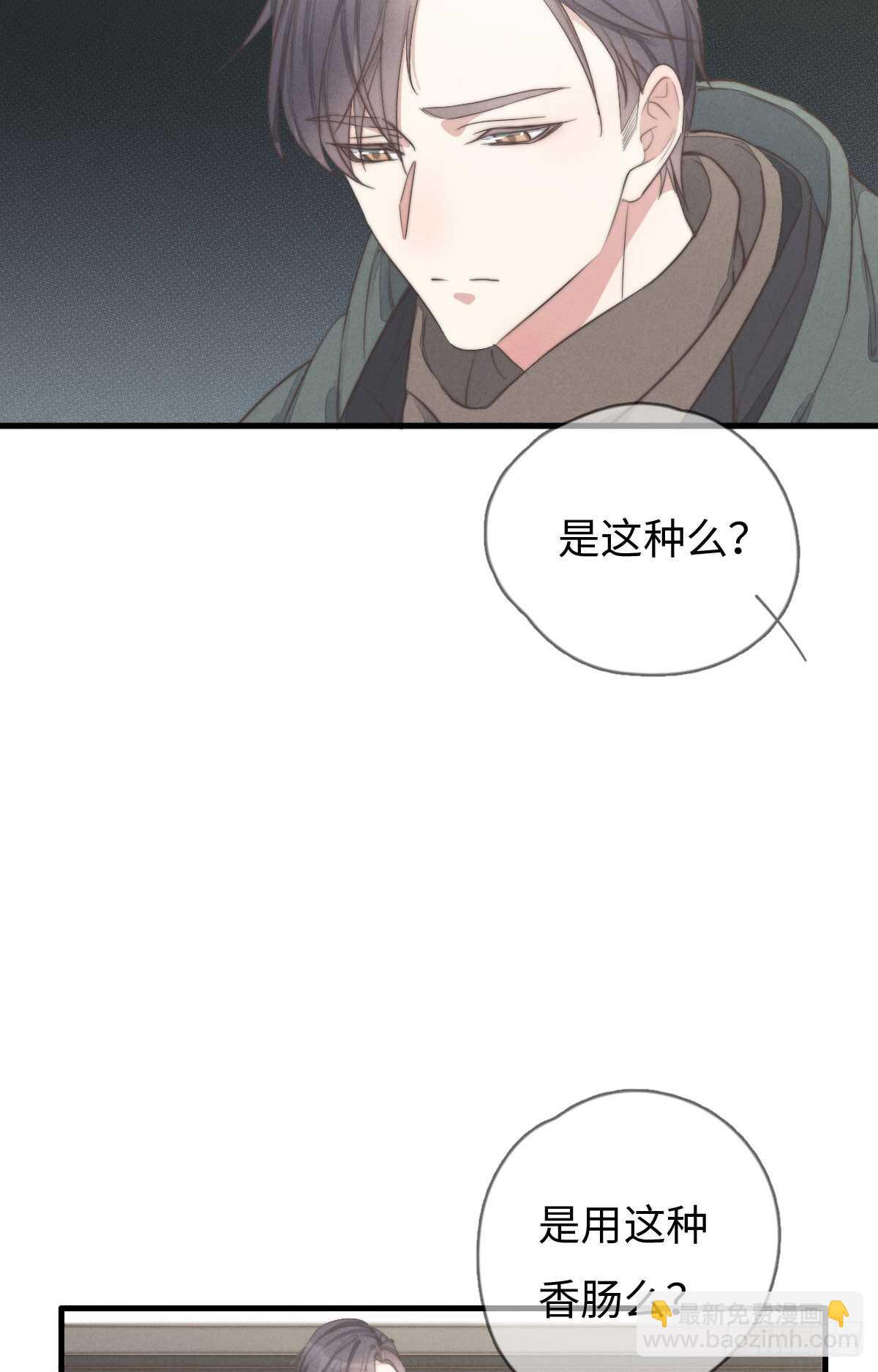 《一个钢镚儿》第40话 终于找到了！ 第19页