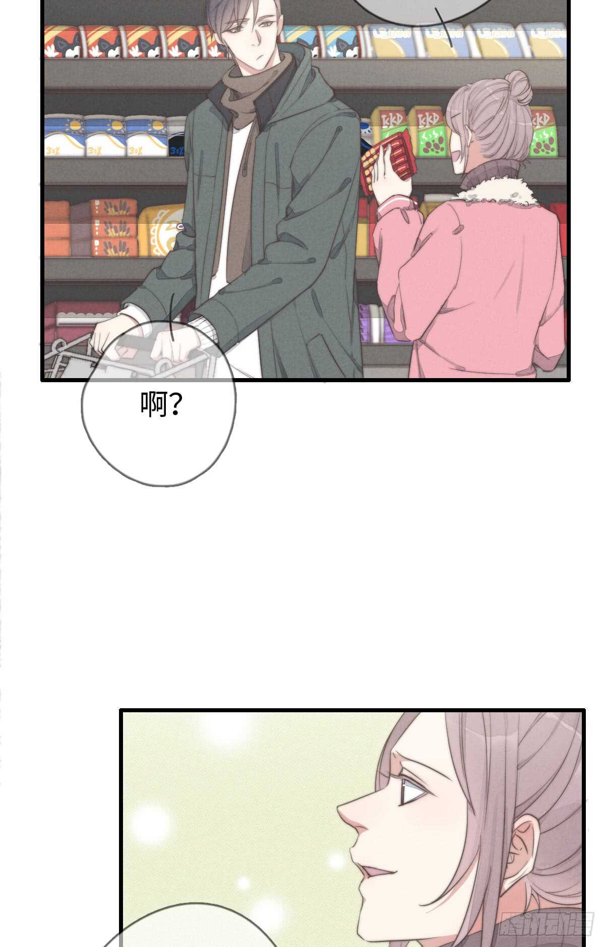 《一个钢镚儿》第40话 终于找到了！ 第20页