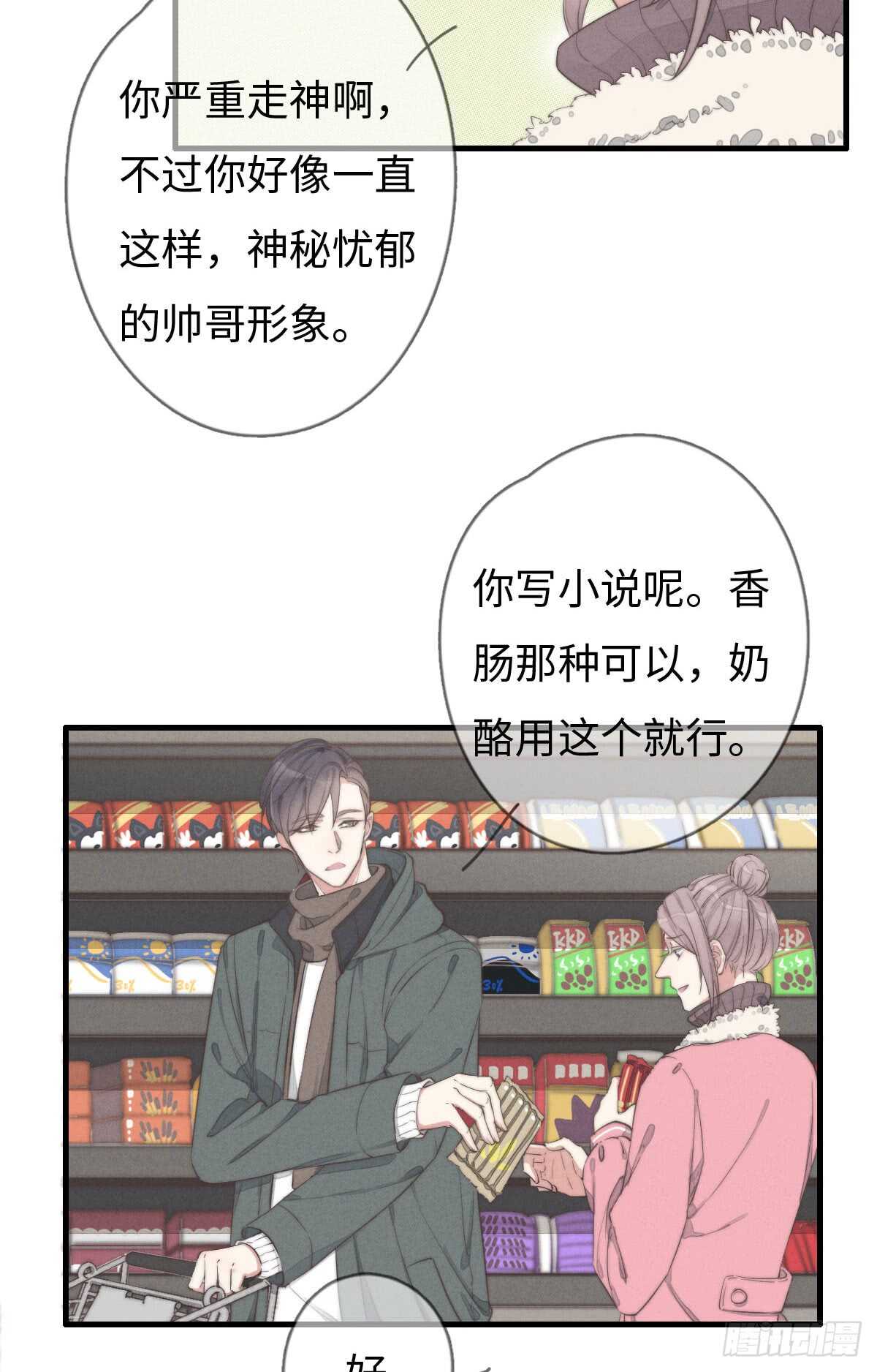 《一个钢镚儿》第40话 终于找到了！ 第21页
