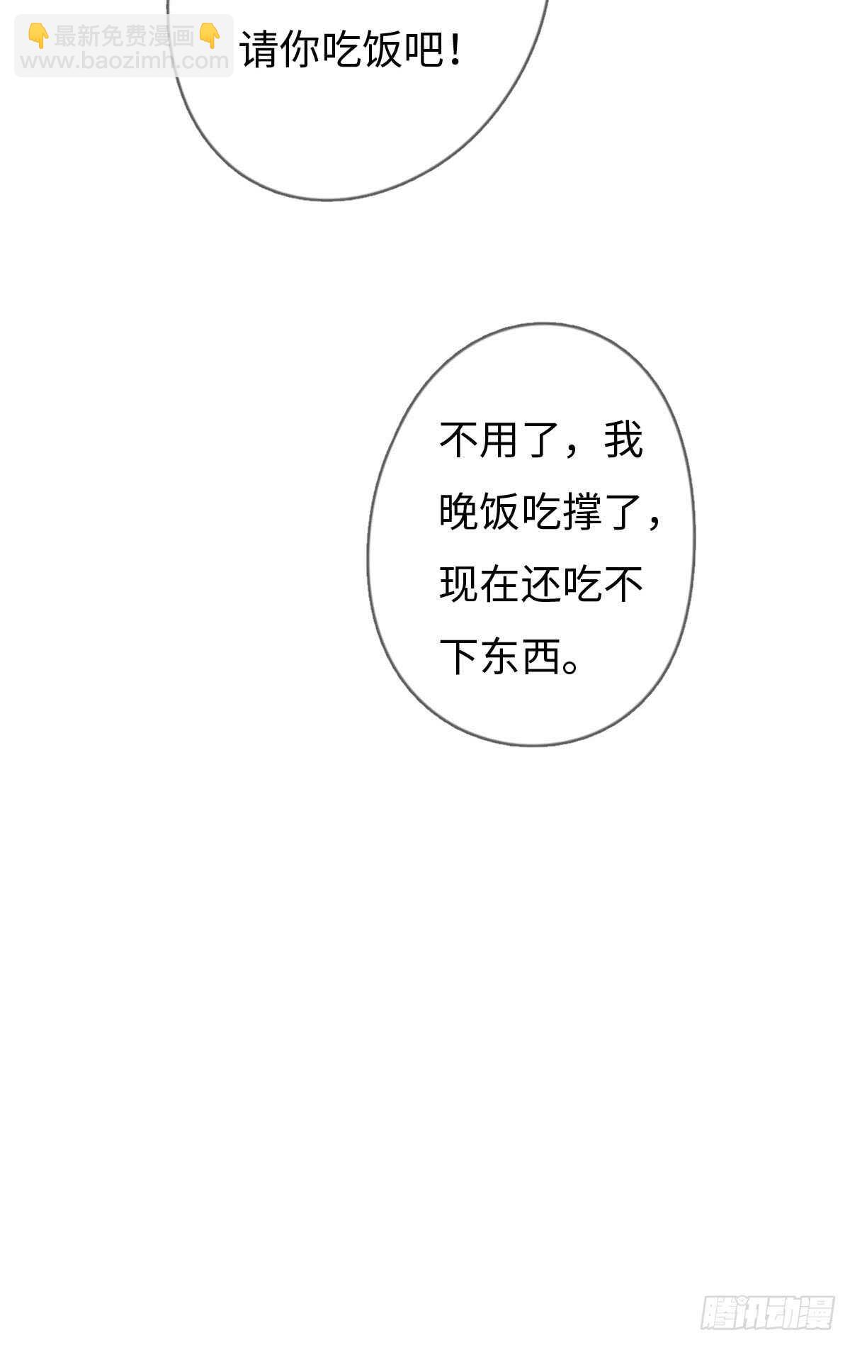 《一个钢镚儿》第40话 终于找到了！ 第26页