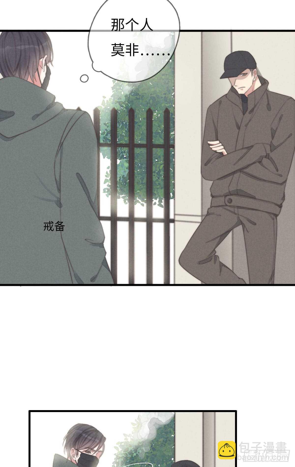 《一个钢镚儿》第40话 终于找到了！ 第28页