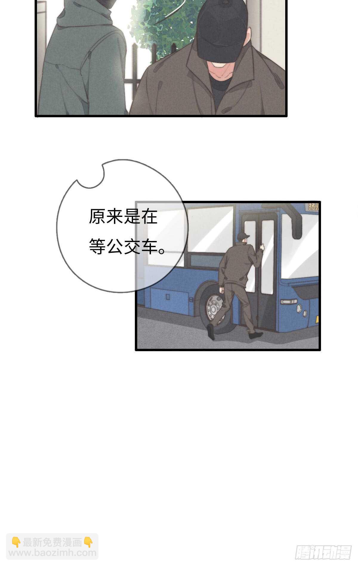 《一个钢镚儿》第40话 终于找到了！ 第29页