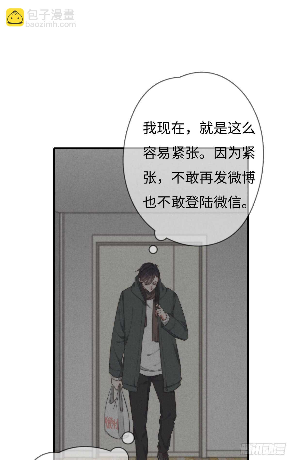 《一个钢镚儿》第40话 终于找到了！ 第30页