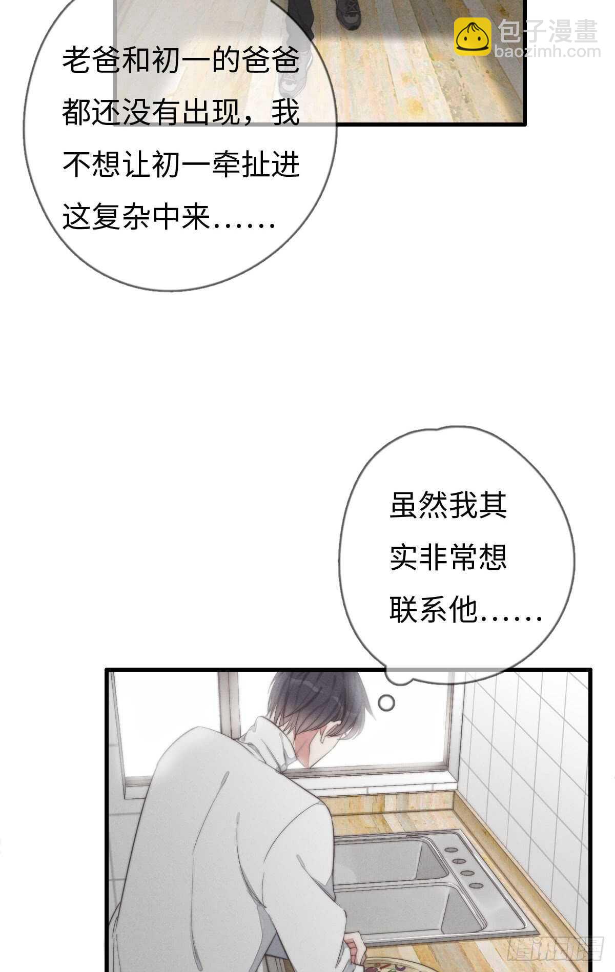 《一个钢镚儿》第40话 终于找到了！ 第31页