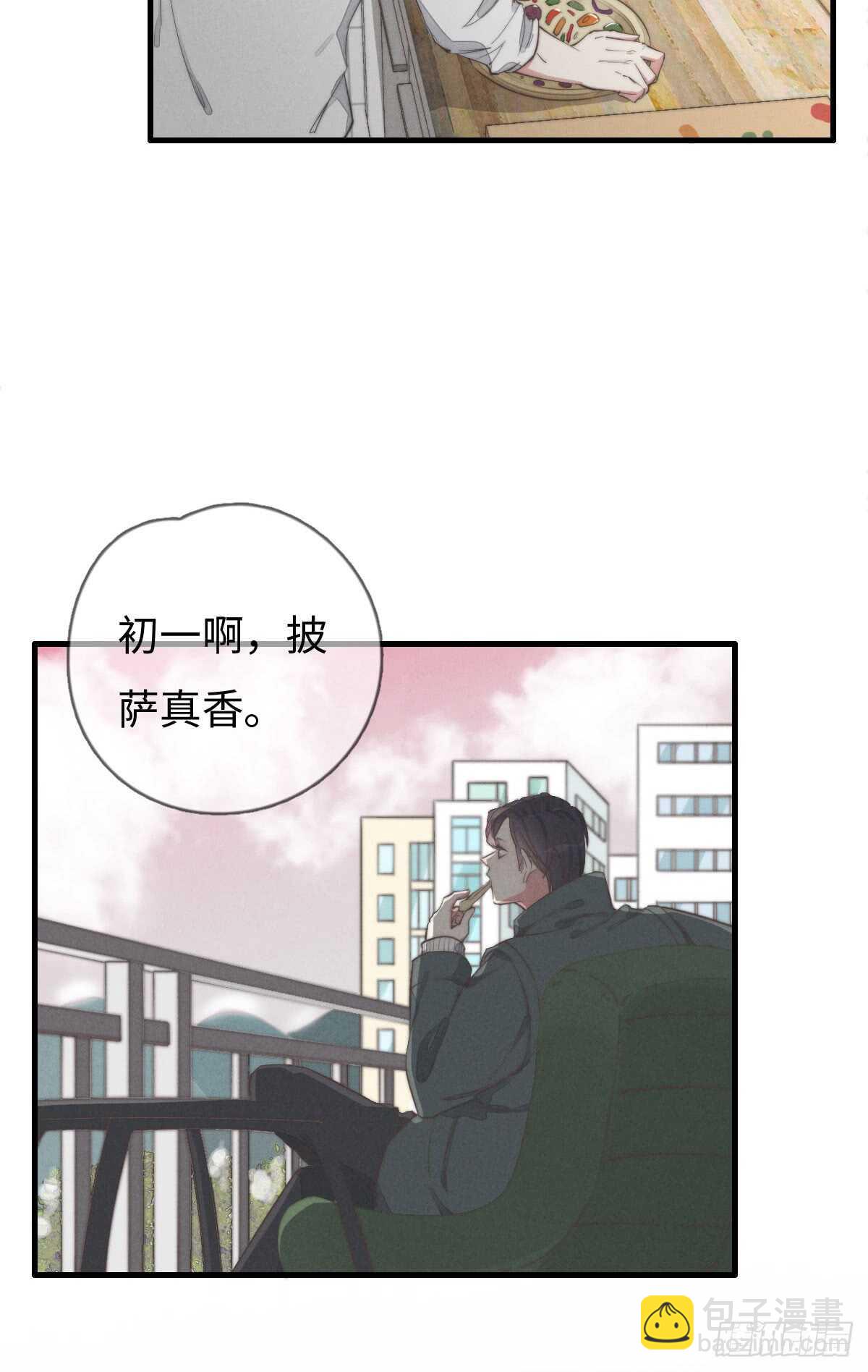 《一个钢镚儿》第40话 终于找到了！ 第32页