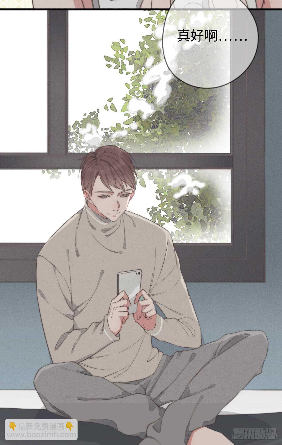 《一个钢镚儿》第40话 终于找到了！ 第35页